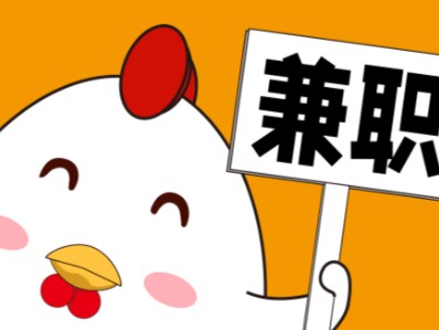 秦皇岛宝妈居家带娃线上兼职赚钱项目有哪些推荐