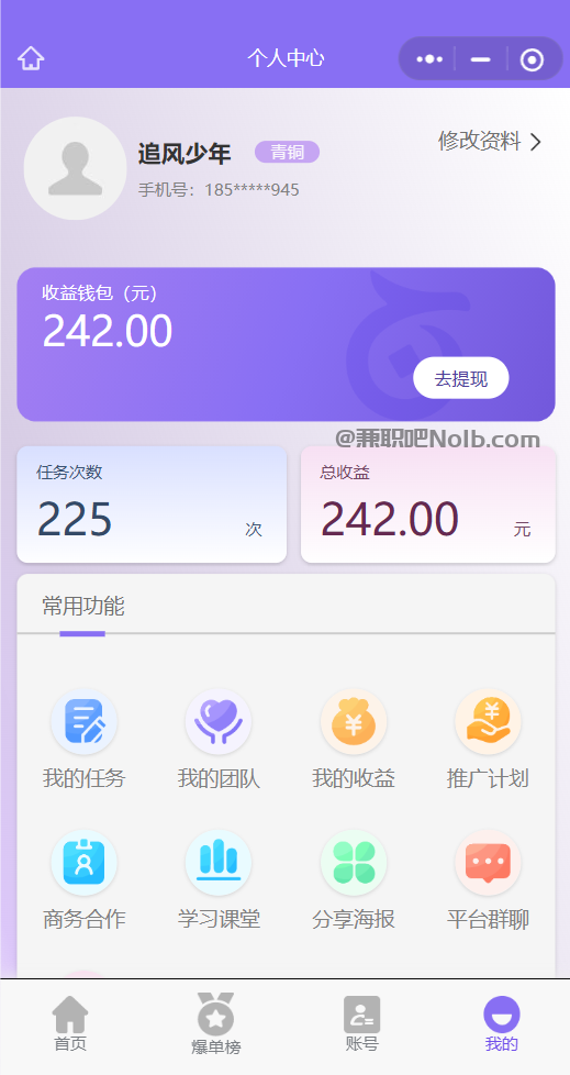 秦皇岛【赛扬有米】宝妈学生居家线上视频代发兼职平台,0撸赚米项目 第3张 秦皇岛【赛扬有米】宝妈学生居家线上视频代发兼职平台,0撸赚米项目 第3张