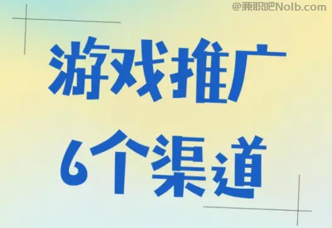 秦皇岛游戏推广赚佣金的平台有哪些