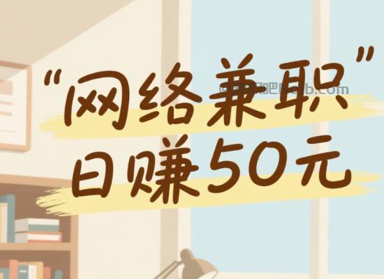 秦皇岛线上居家工作适合找哪些兼职